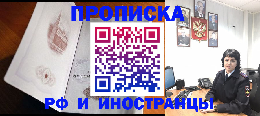 временная регистрация госуслуги в Белгородской области