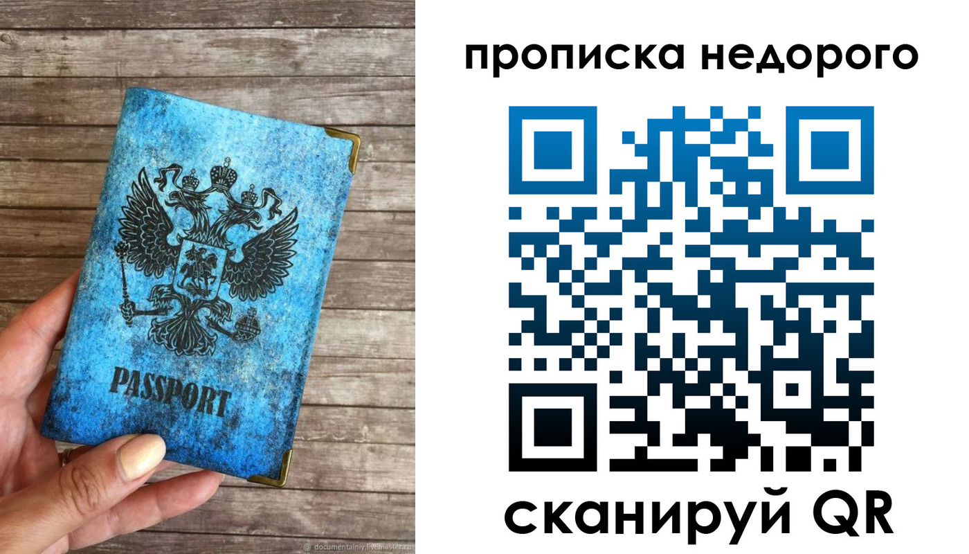 временная регистрация в квартире в Белгородской области