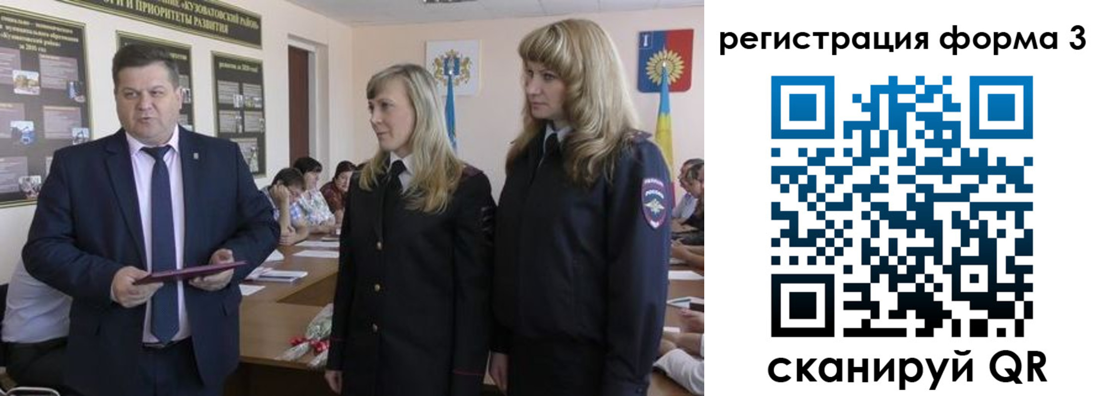 прописка штамп в Белгородской области