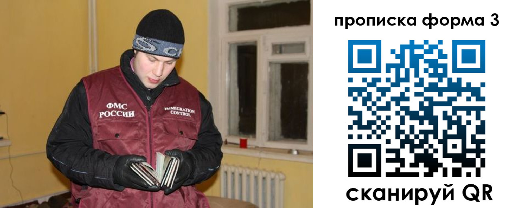 временная прописка в Белгородской области