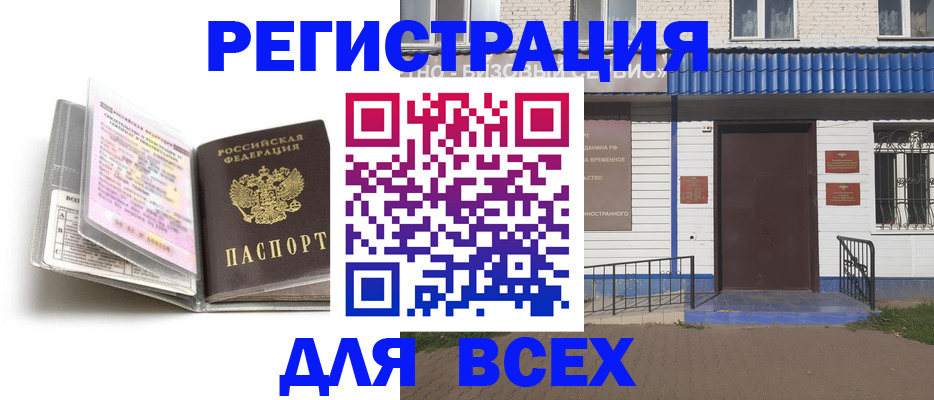 регистрация для дет. сада в Белгородской области
