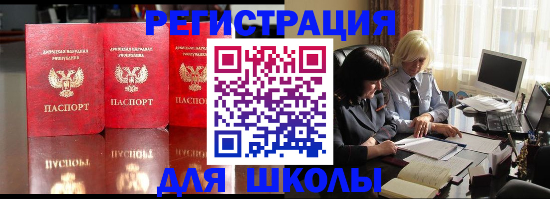 миграционный учет в Белгородской области