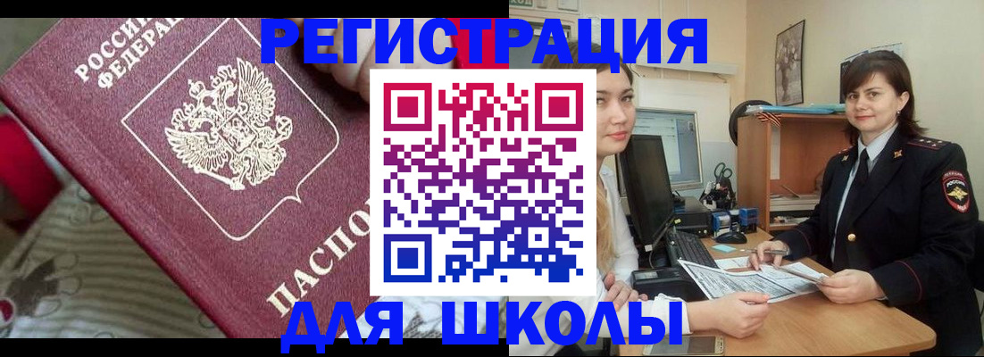 прописка в квартире в Белгородской области