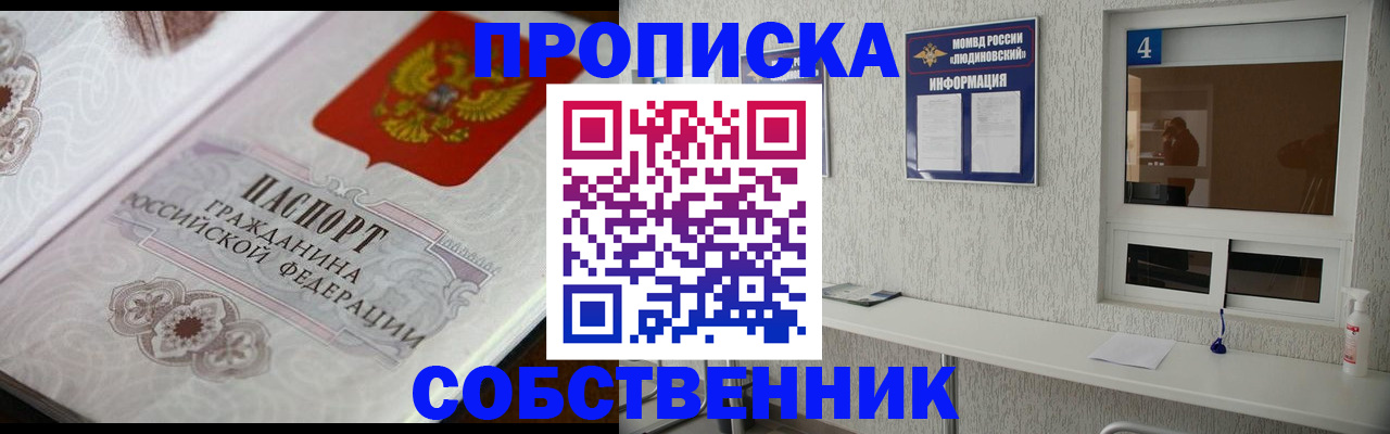 временная регистрация 2025 в Белгородской области